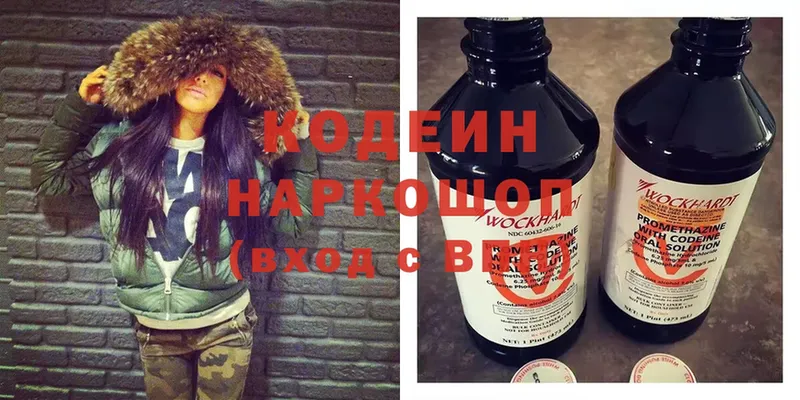 где можно купить наркотик  Богородицк  Кодеиновый сироп Lean Purple Drank 