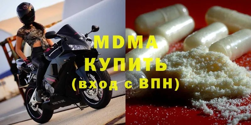 купить наркотик  Богородицк  MDMA VHQ 