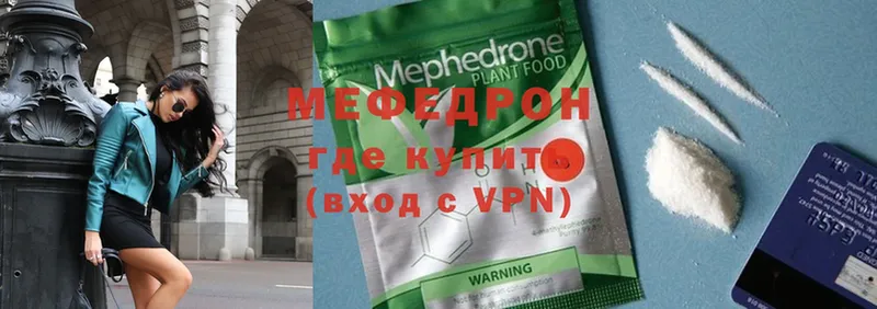 МЕФ мяу мяу  дарк нет клад  Богородицк  mega ONION 